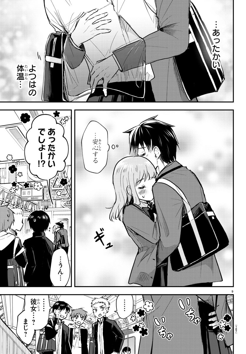 きみは四葉のクローバー Chap 3 - Next Chap 4