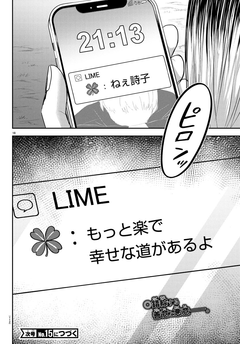 きみは四葉のクローバー Chap 30 - Next Chap 31