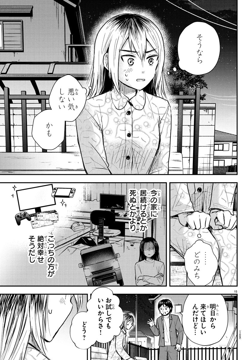 きみは四葉のクローバー Chap 30 - Next Chap 31