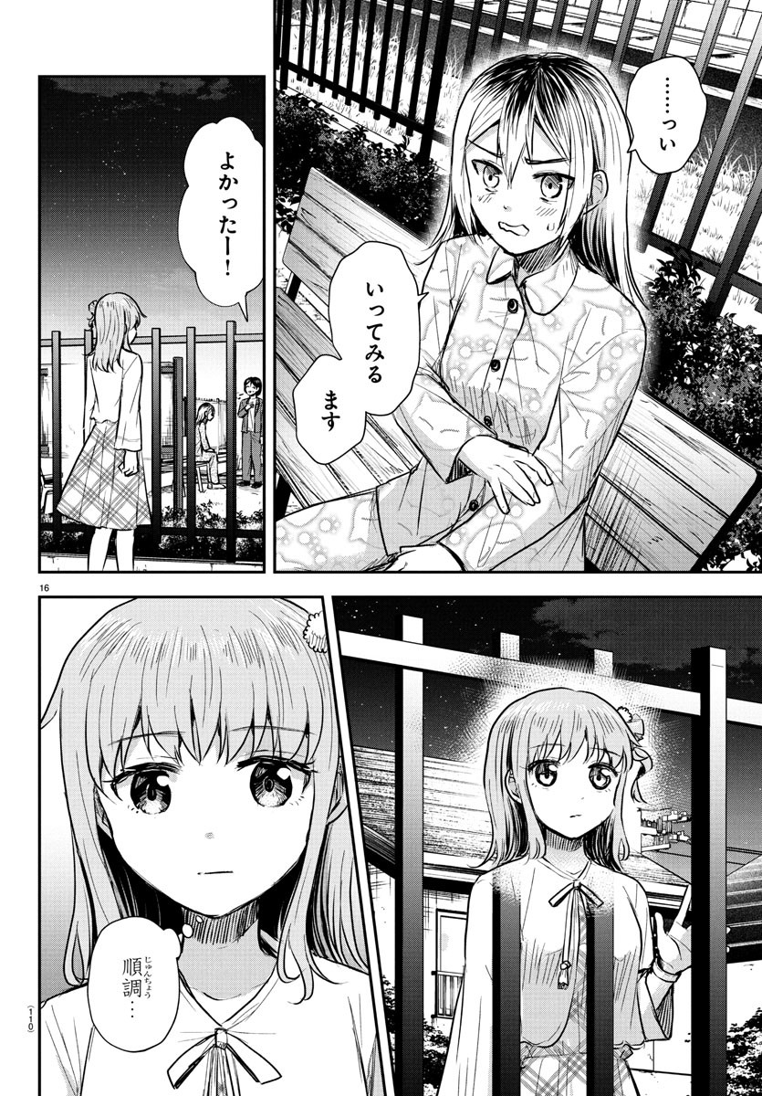 きみは四葉のクローバー Chap 30 - Next Chap 31