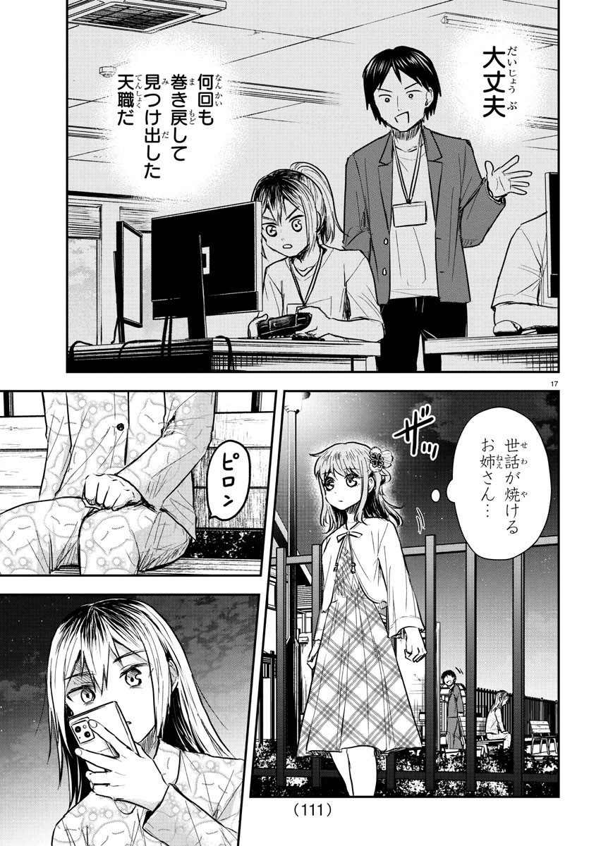 きみは四葉のクローバー Chap 30 - Next Chap 31