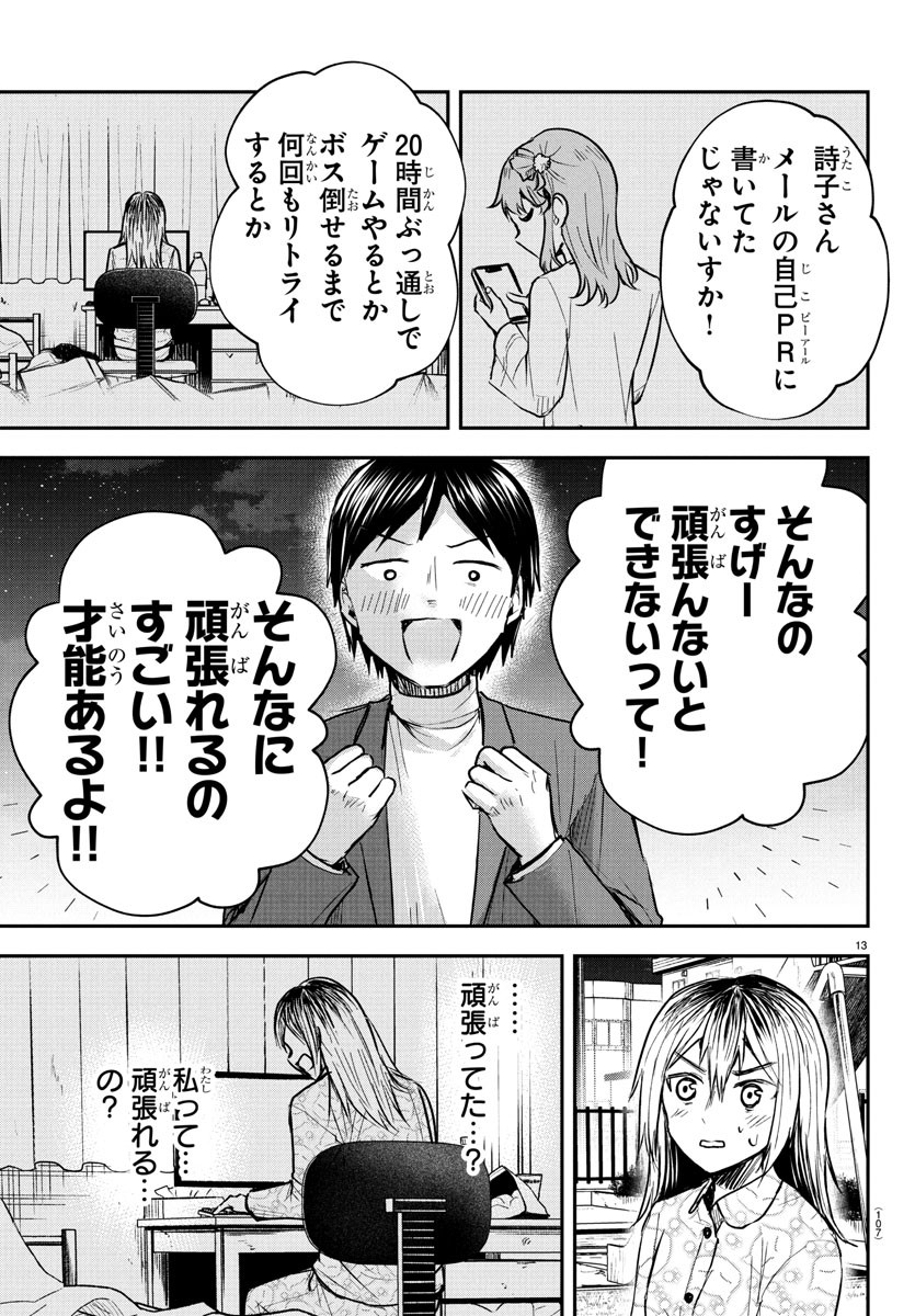 きみは四葉のクローバー Chap 30 - Next Chap 31