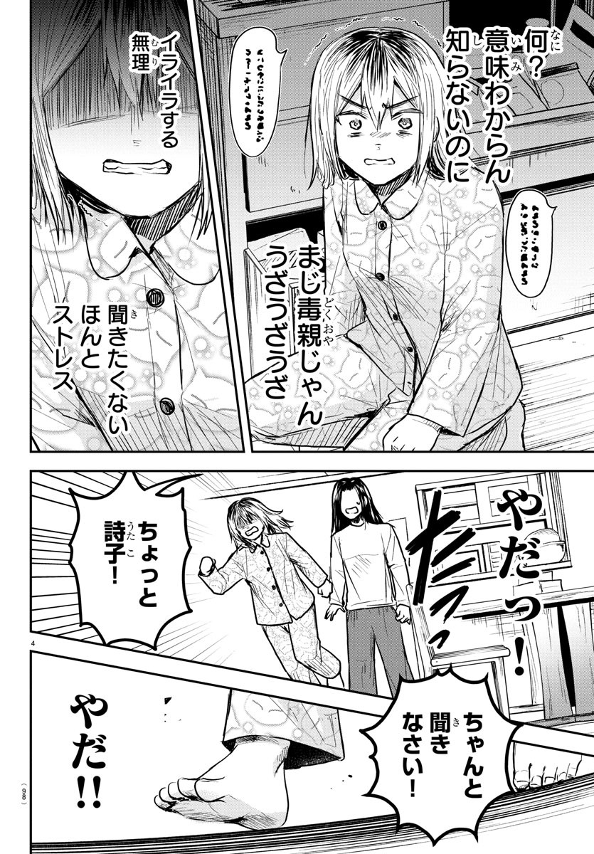 きみは四葉のクローバー Chap 30 - Next Chap 31