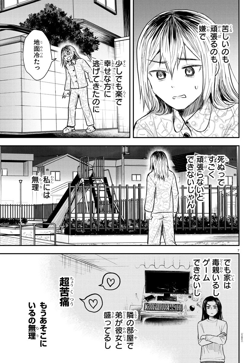 きみは四葉のクローバー Chap 30 - Next Chap 31