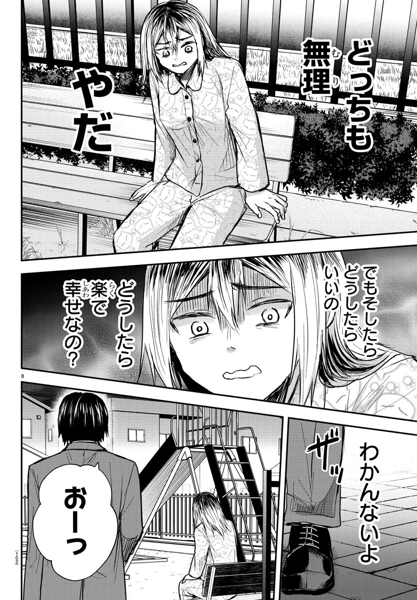 きみは四葉のクローバー Chap 30 - Next Chap 31