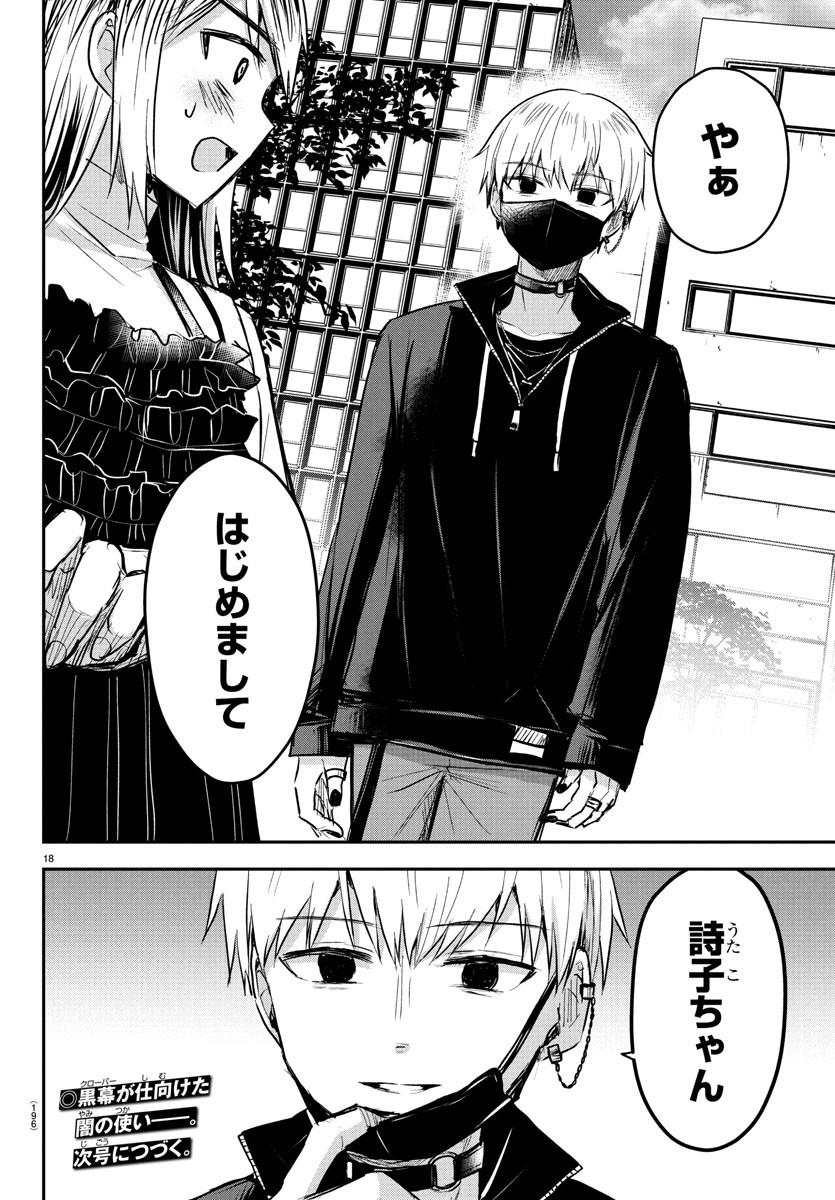 きみは四葉のクローバー Chap 31 - Next Chap 32
