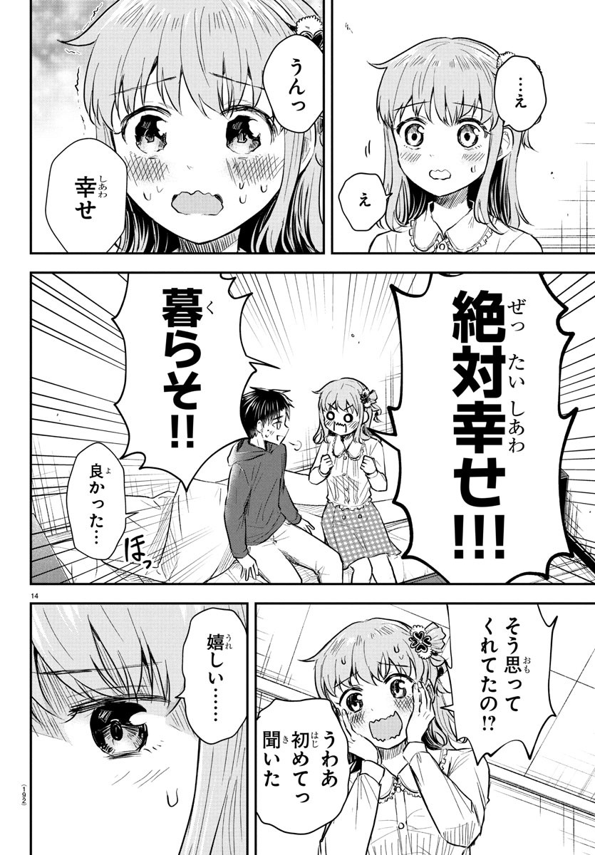 きみは四葉のクローバー Chap 31 - Next Chap 32
