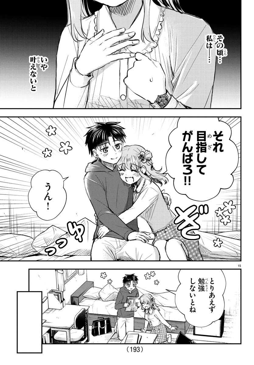 きみは四葉のクローバー Chap 31 - Next Chap 32