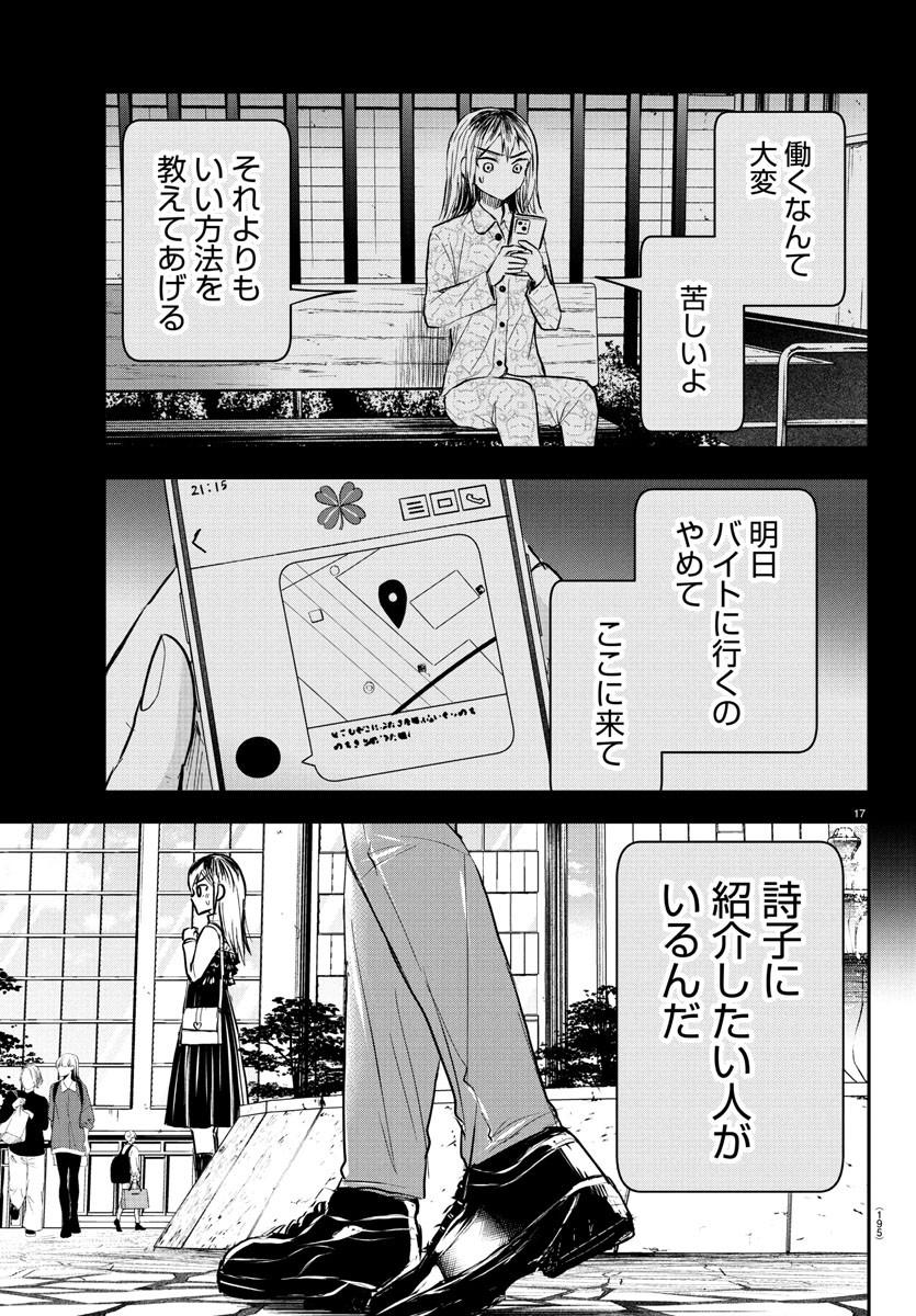きみは四葉のクローバー Chap 31 - Next Chap 32