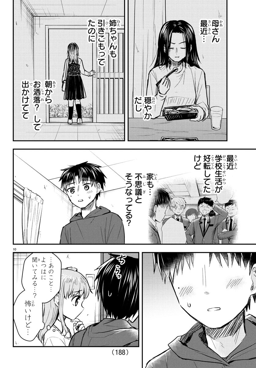 きみは四葉のクローバー Chap 31 - Next Chap 32