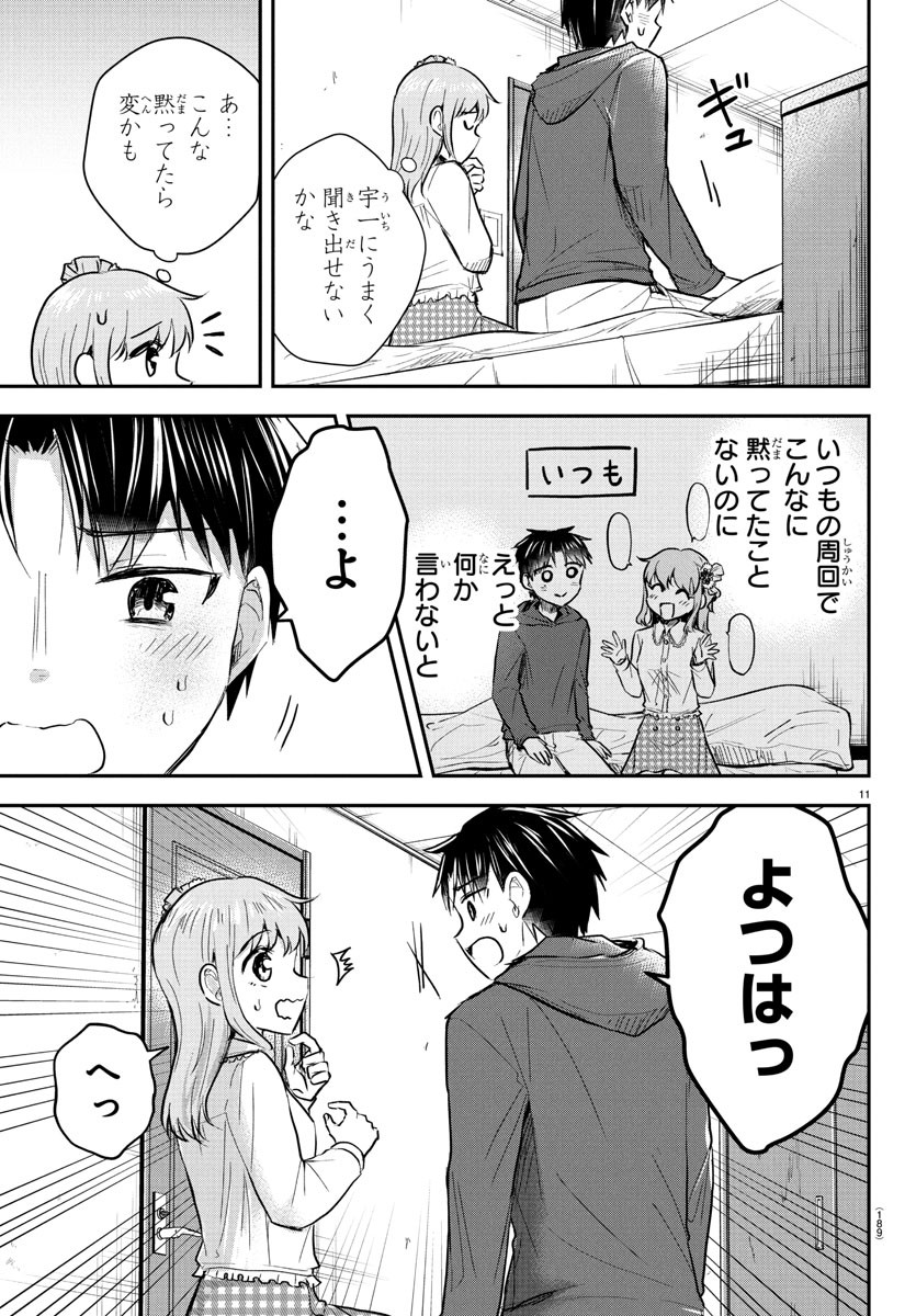 きみは四葉のクローバー Chap 31 - Next Chap 32