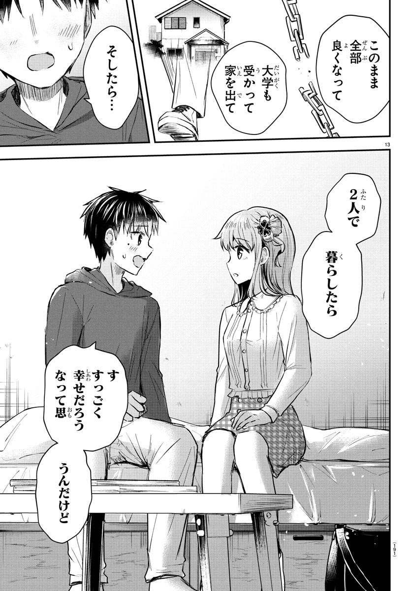 きみは四葉のクローバー Chap 31 - Next Chap 32