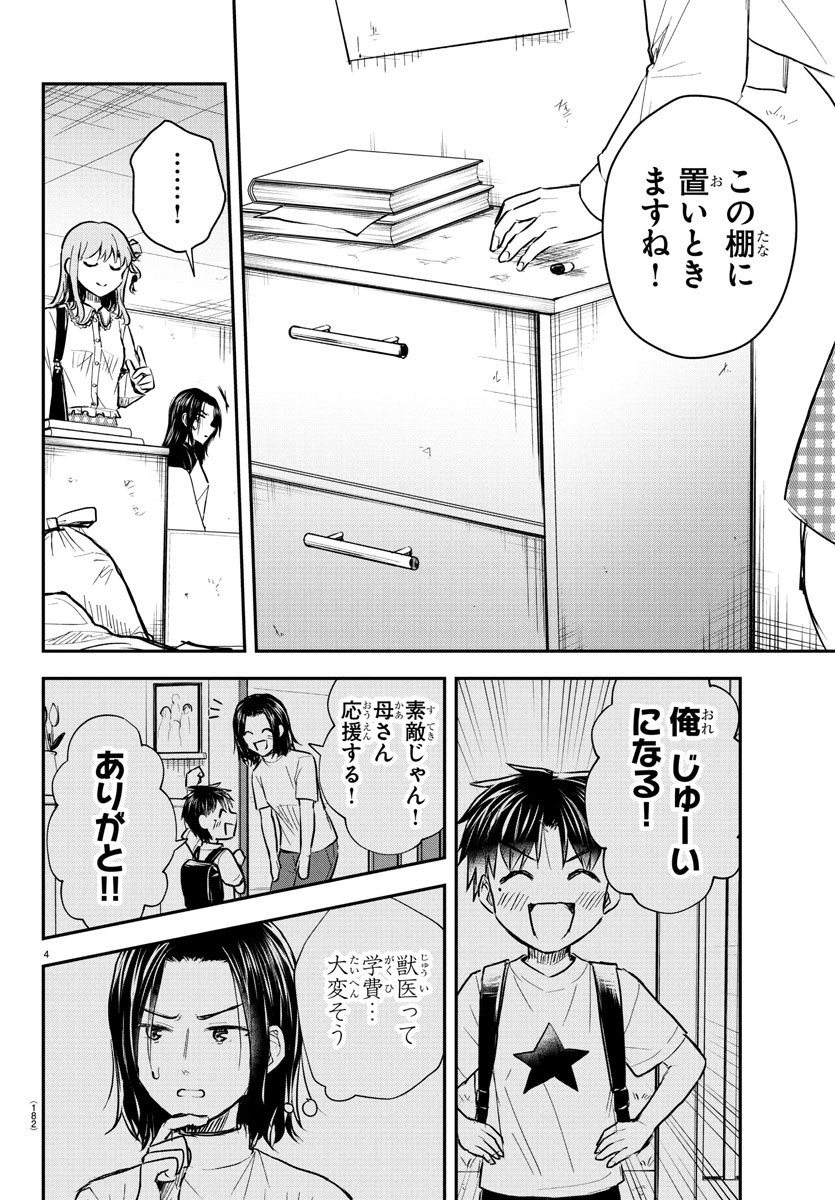 きみは四葉のクローバー Chap 31 - Next Chap 32
