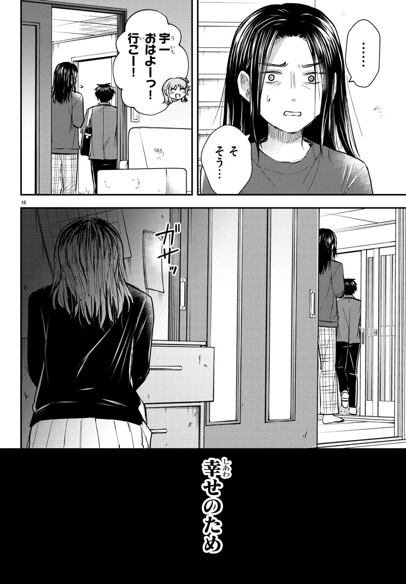 きみは四葉のクローバー Chap 32 - Next Chap 33