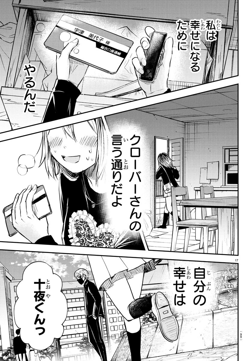 きみは四葉のクローバー Chap 32 - Next Chap 33