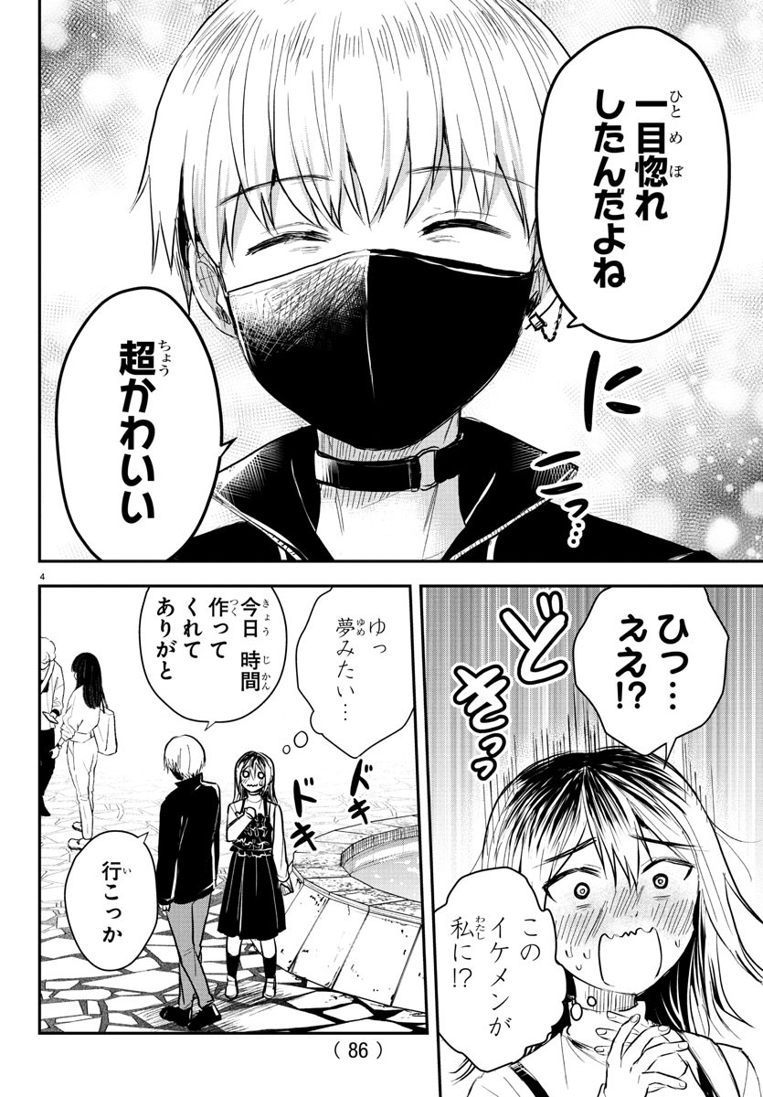 きみは四葉のクローバー Chap 32 - Next Chap 33
