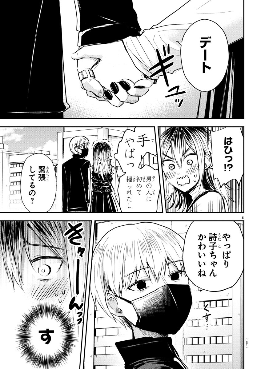 きみは四葉のクローバー Chap 32 - Next Chap 33
