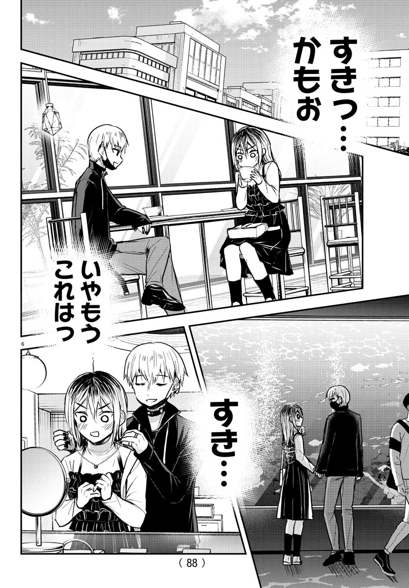きみは四葉のクローバー Chap 32 - Next Chap 33