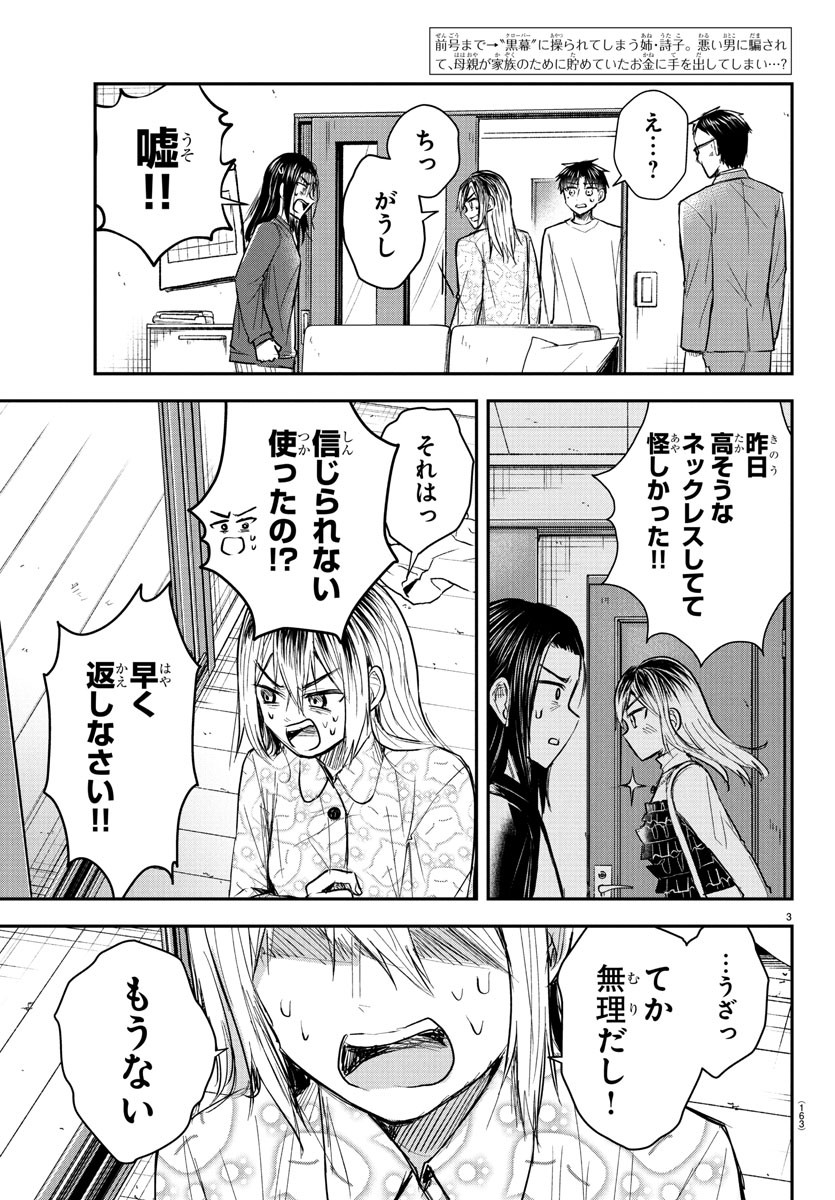 きみは四葉のクローバー Chap 33 - Next Chap 34