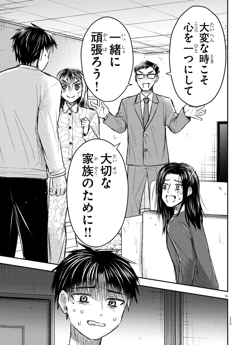 きみは四葉のクローバー Chap 33 - Next Chap 34