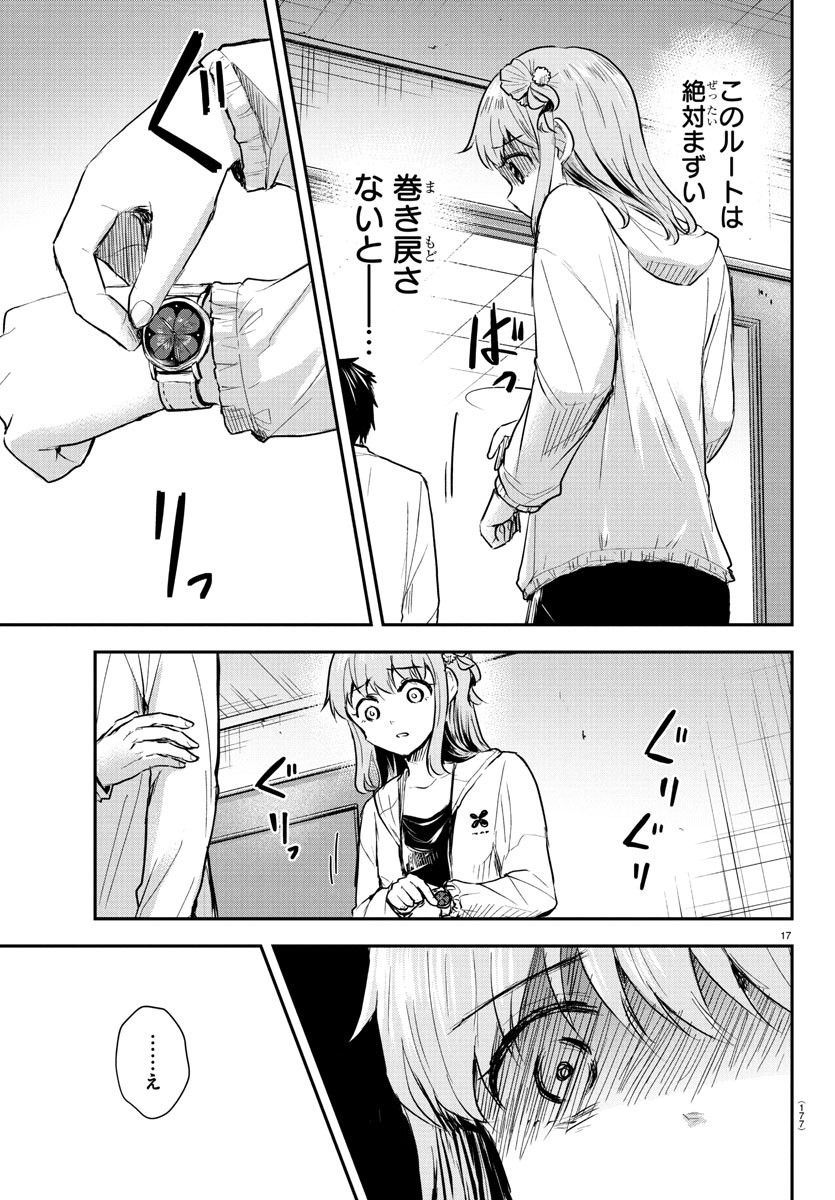 きみは四葉のクローバー Chap 33 - Next Chap 34