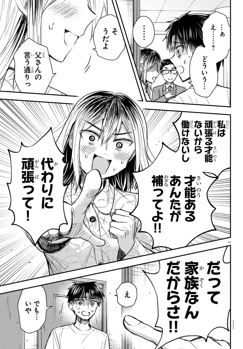 きみは四葉のクローバー Chap 33 - Next Chap 34
