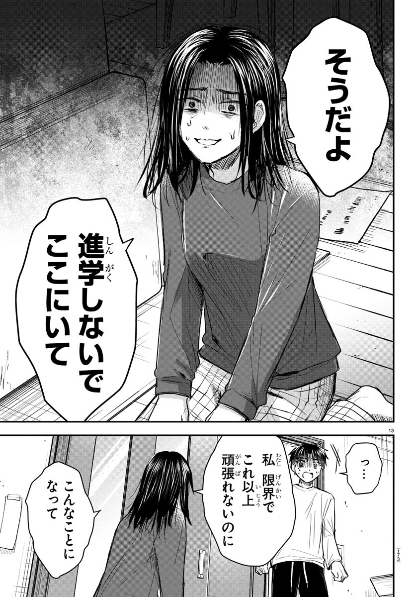 きみは四葉のクローバー Chap 33 - Next Chap 34