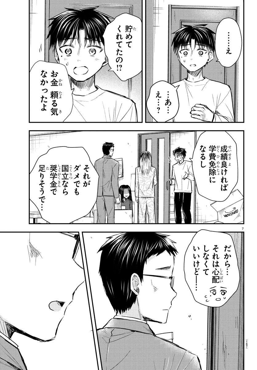 きみは四葉のクローバー Chap 33 - Next Chap 34
