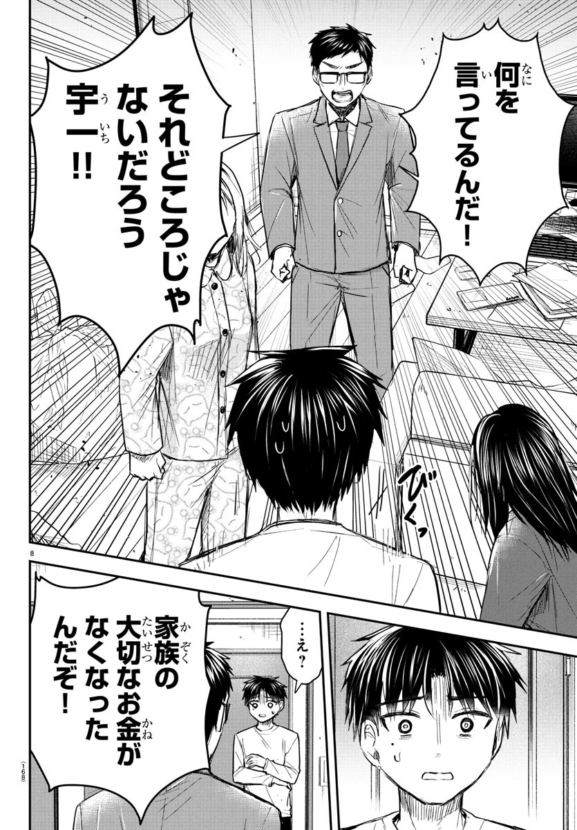 きみは四葉のクローバー Chap 33 - Next Chap 34