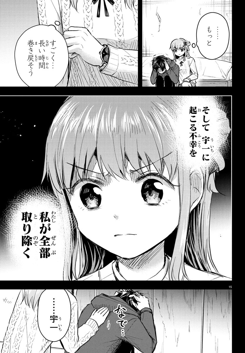 きみは四葉のクローバー Chap 44 - Next Chap 45
