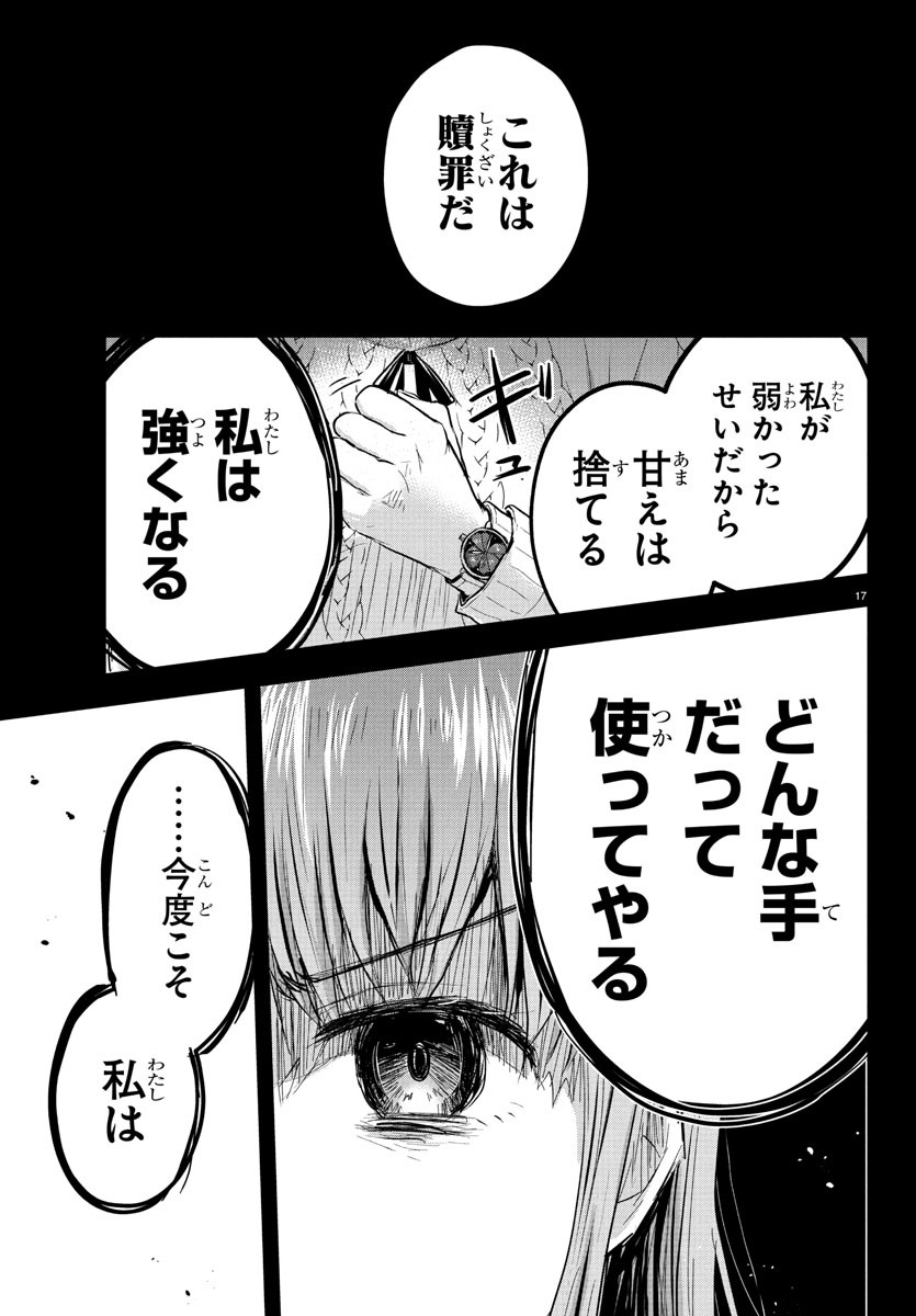 きみは四葉のクローバー Chap 44 - Next Chap 45