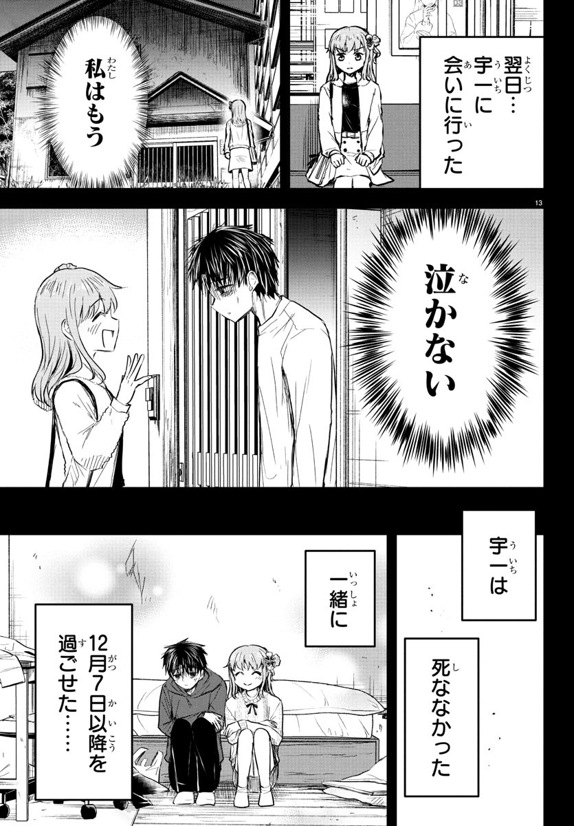 きみは四葉のクローバー Chap 44 - Next Chap 45