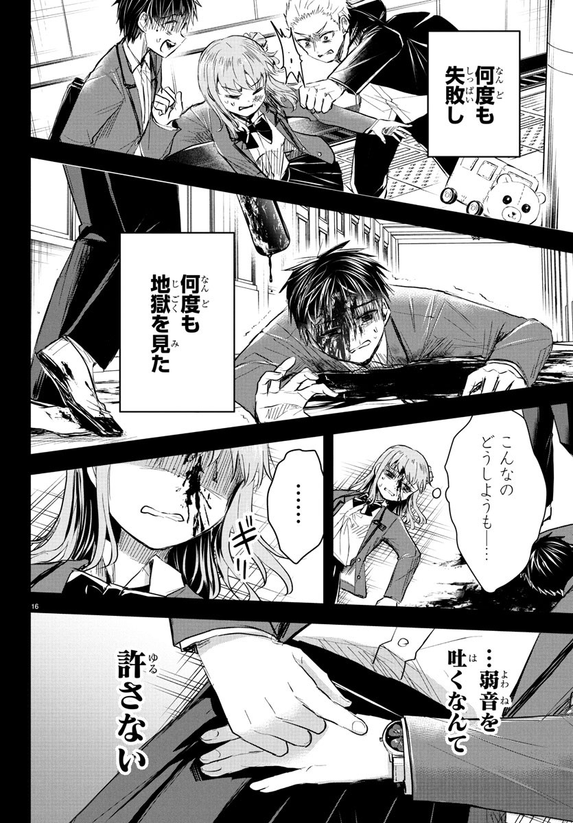 きみは四葉のクローバー Chap 45 - Next Chap 46