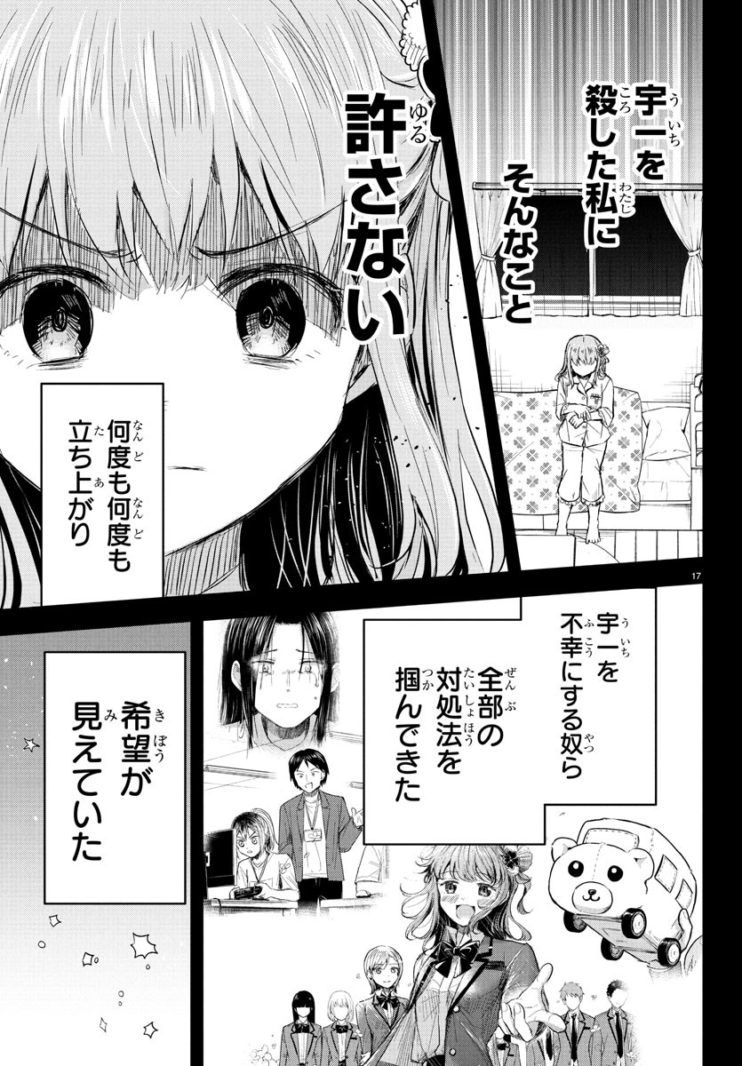 きみは四葉のクローバー Chap 45 - Next Chap 46