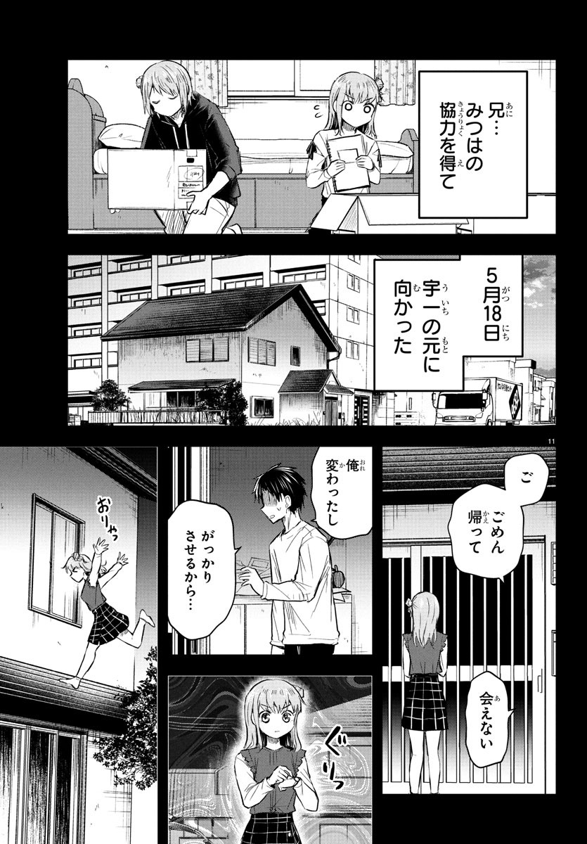 きみは四葉のクローバー Chap 45 - Next Chap 46