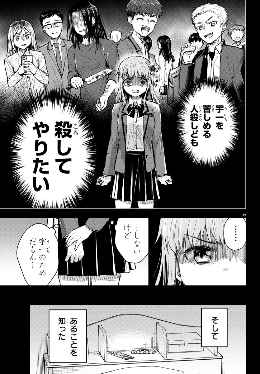 きみは四葉のクローバー Chap 45 - Next Chap 46