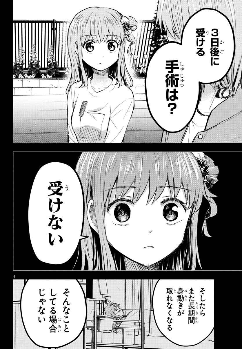 きみは四葉のクローバー Chap 45 - Next Chap 46