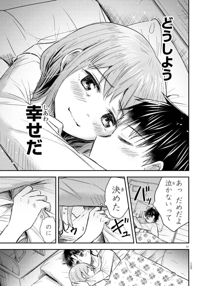 きみは四葉のクローバー Chap 46 - Next Chap 47