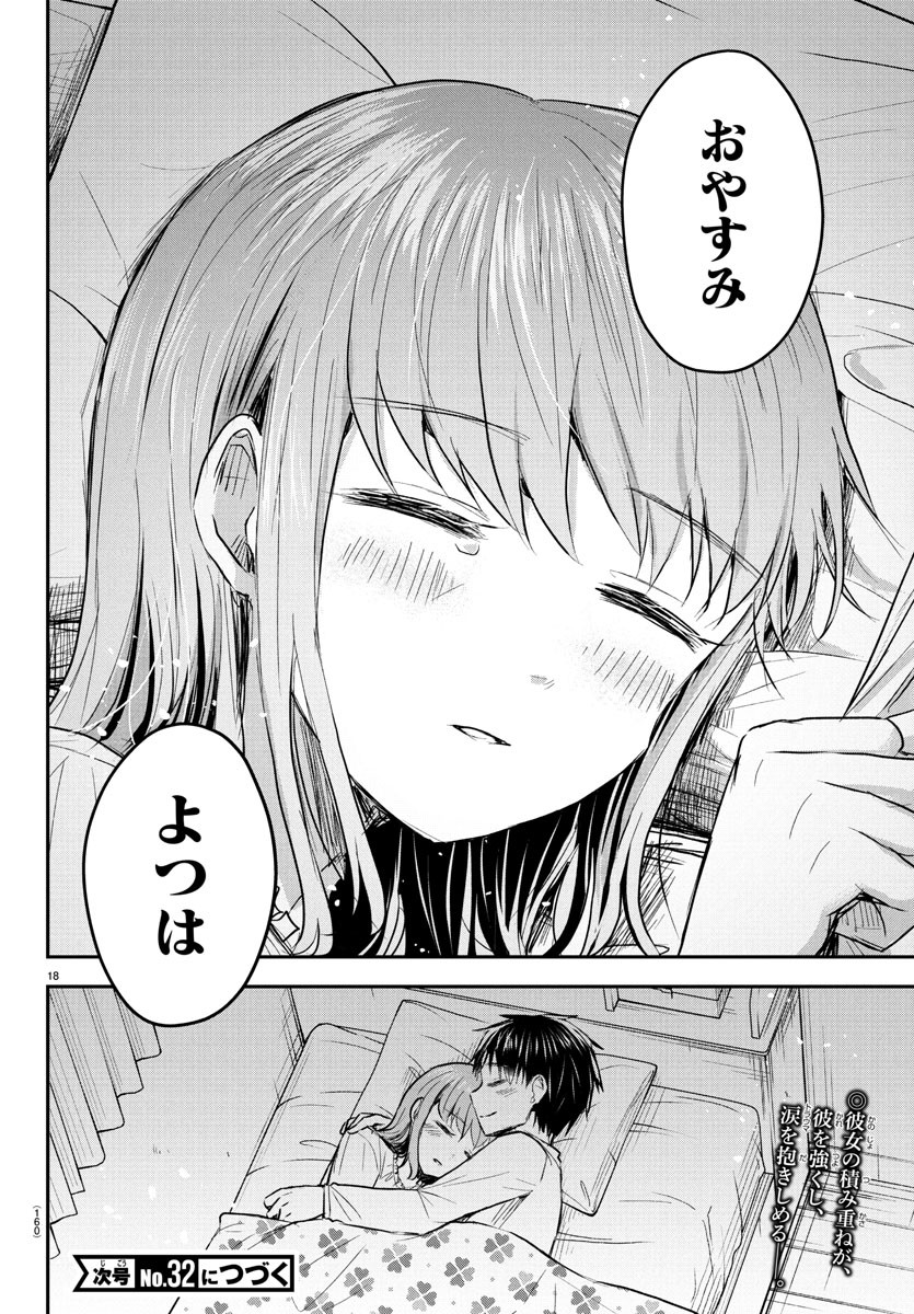 きみは四葉のクローバー Chap 46 - Next Chap 47