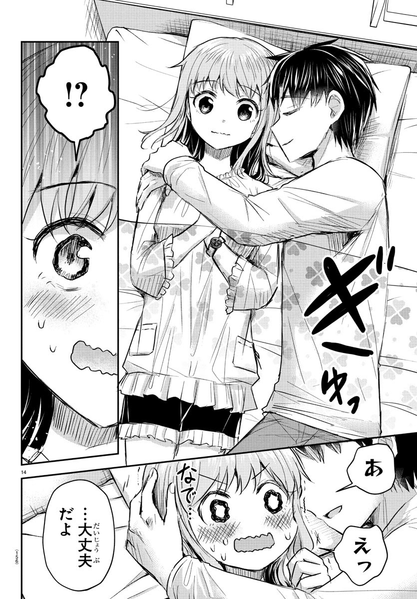 きみは四葉のクローバー Chap 46 - Next Chap 47