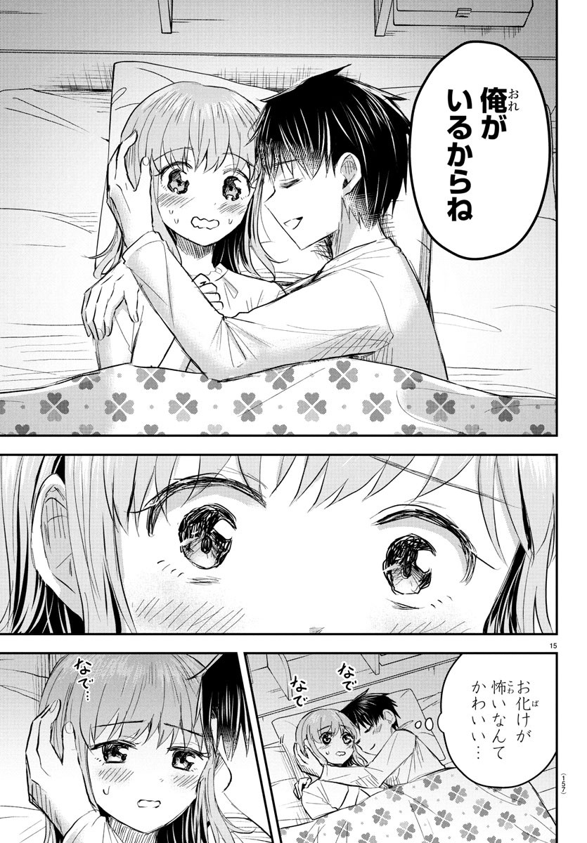 きみは四葉のクローバー Chap 46 - Next Chap 47