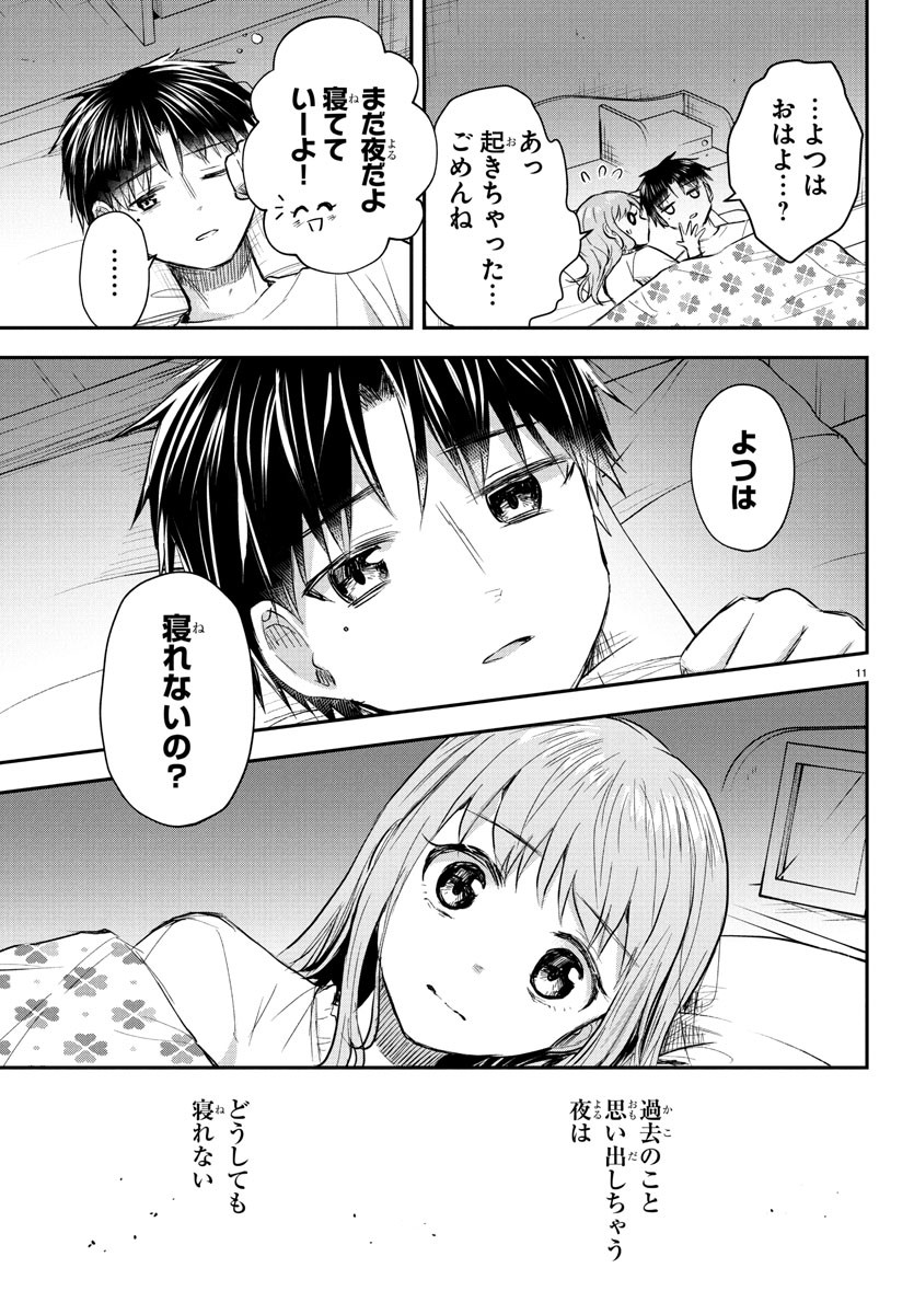 きみは四葉のクローバー Chap 46 - Next Chap 47