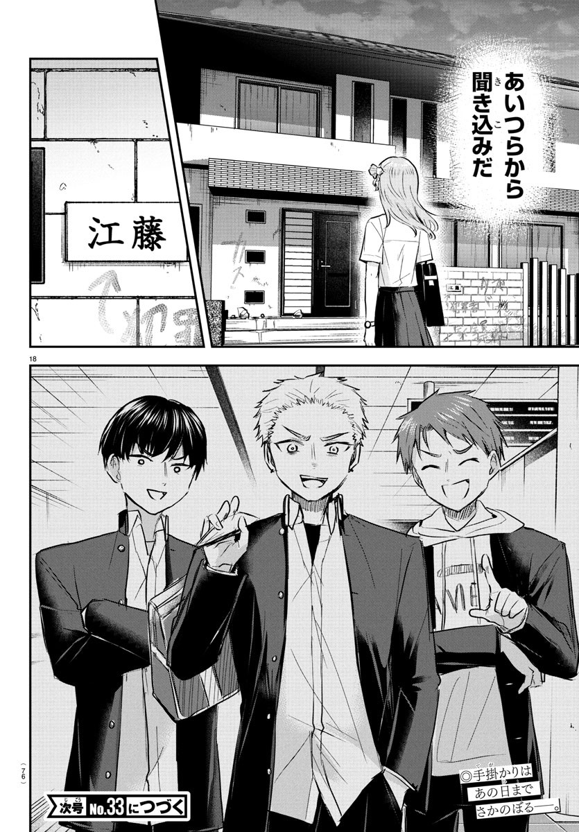 きみは四葉のクローバー Chap 47 - Next Chap 48