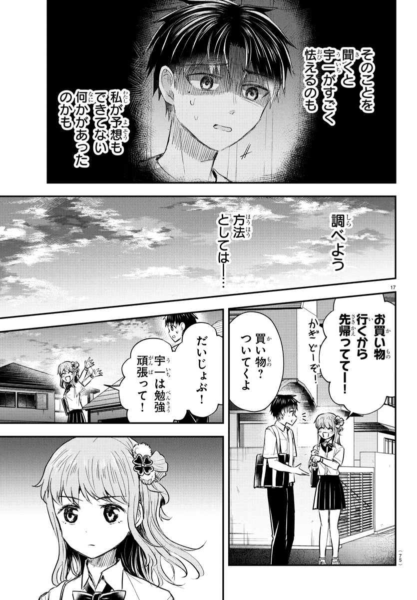 きみは四葉のクローバー Chap 47 - Next Chap 48