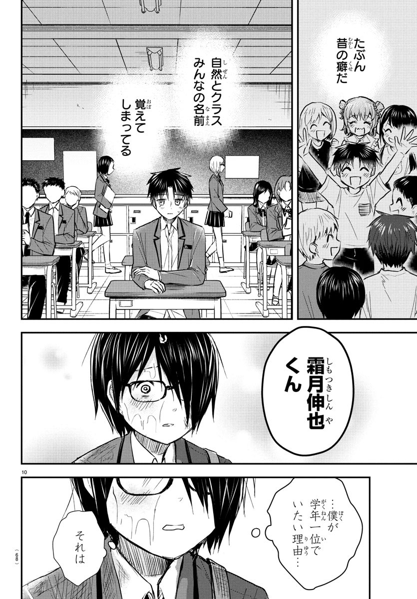 きみは四葉のクローバー Chap 47 - Next Chap 48
