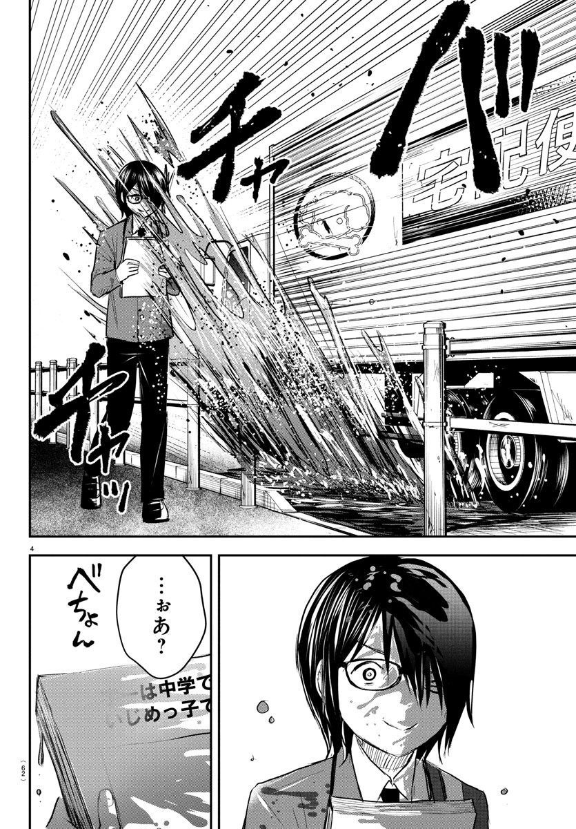 きみは四葉のクローバー Chap 47 - Next Chap 48