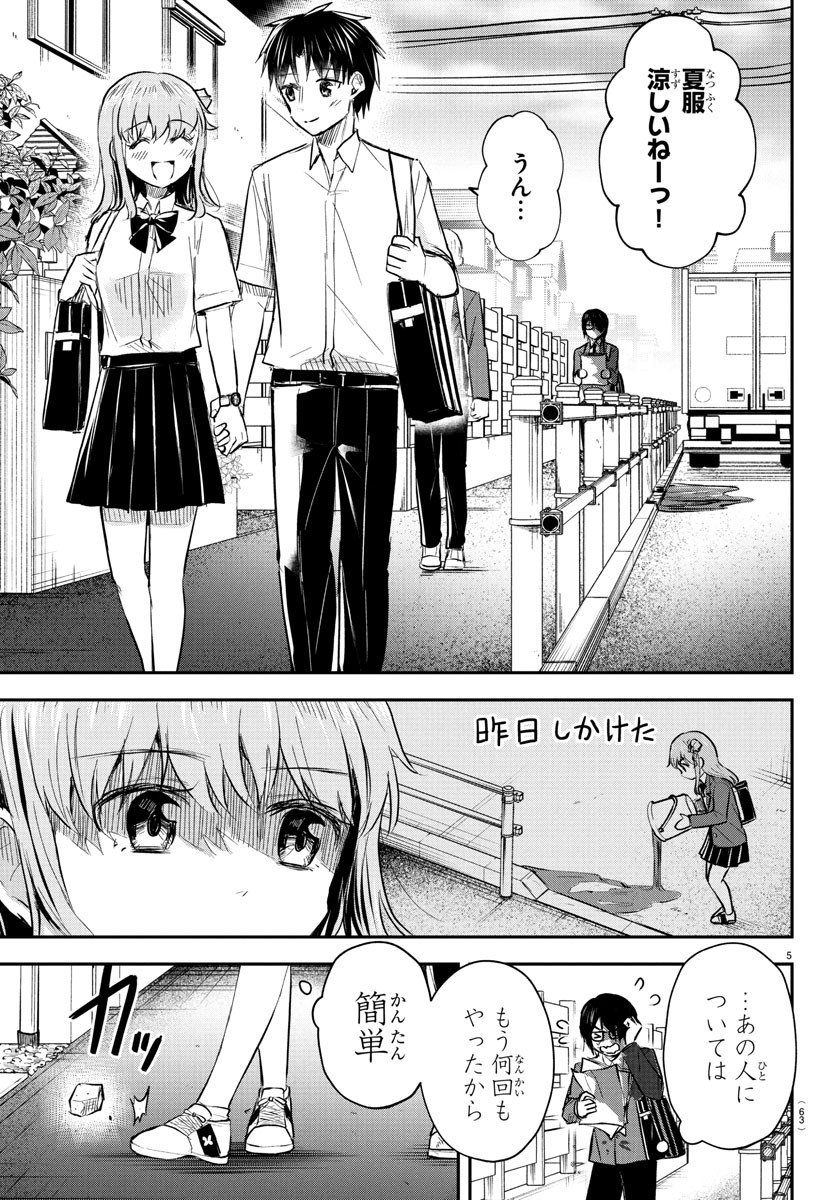 きみは四葉のクローバー Chap 47 - Next Chap 48