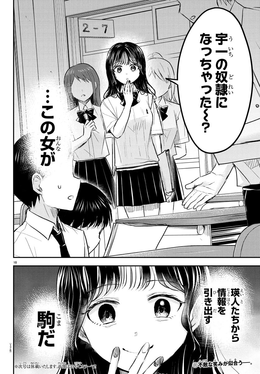 きみは四葉のクローバー Chap 48 - Next Chap 49