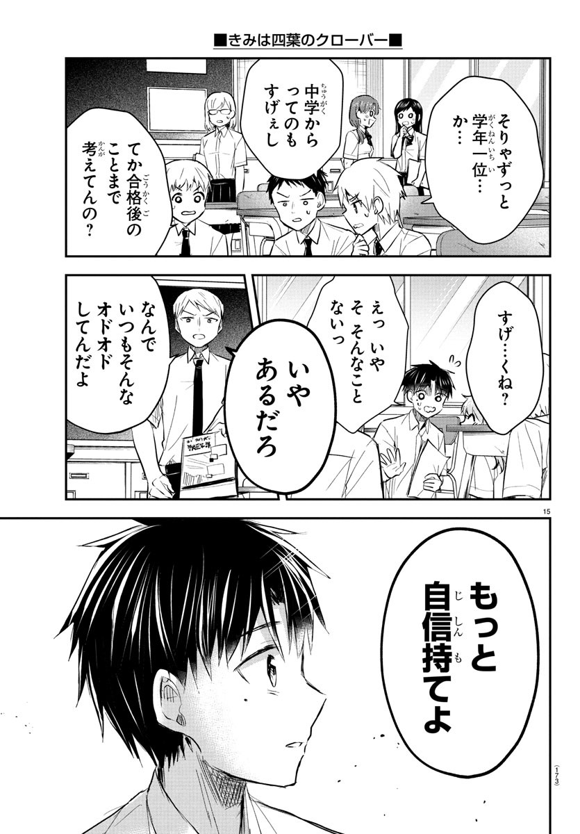 きみは四葉のクローバー Chap 48 - Next Chap 49