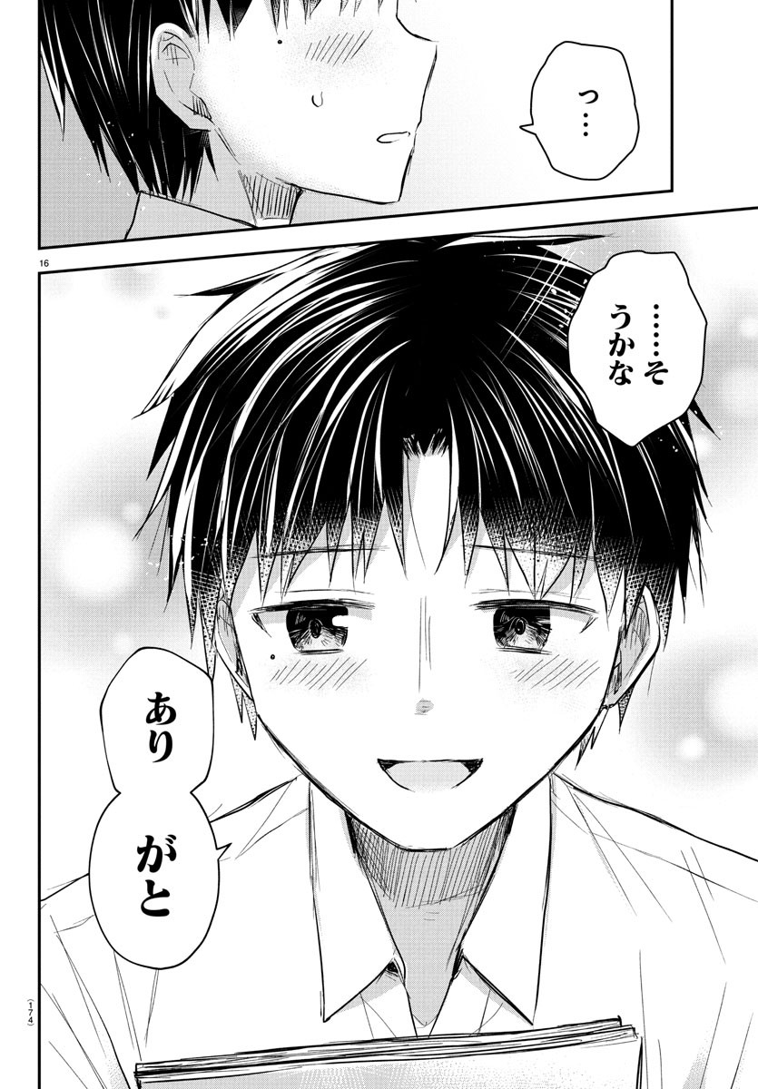 きみは四葉のクローバー Chap 48 - Next Chap 49